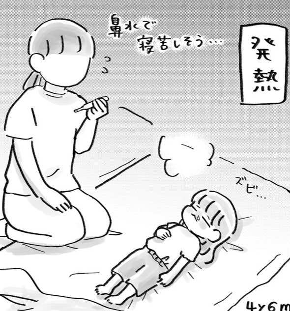 子どもが発熱で謎の寝言を発する漫画一コマ目 / しまあかねさん（@ebinoosushi_da）のXより