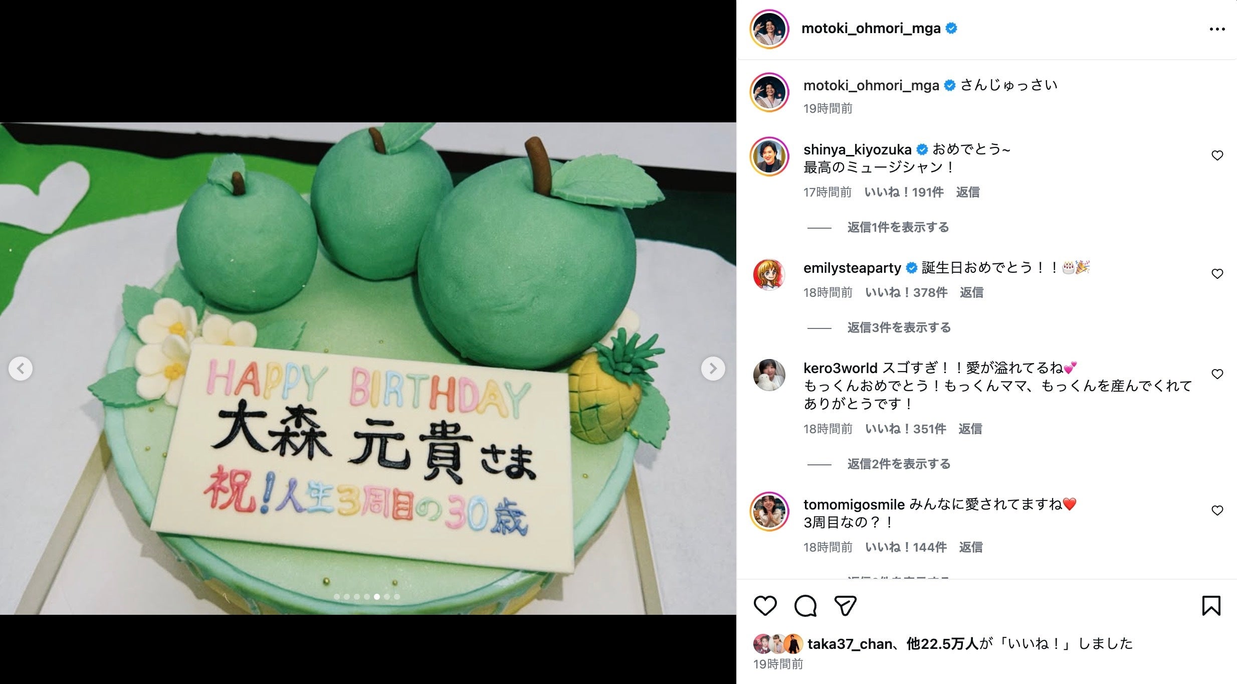 1週間限定価格 大森元貴さんインスタ掲載品 シュタイフ×ライカ Cuddle ものすごい数」ミセス大森、30歳の誕生日ケーキに「数カ月分のカロリー