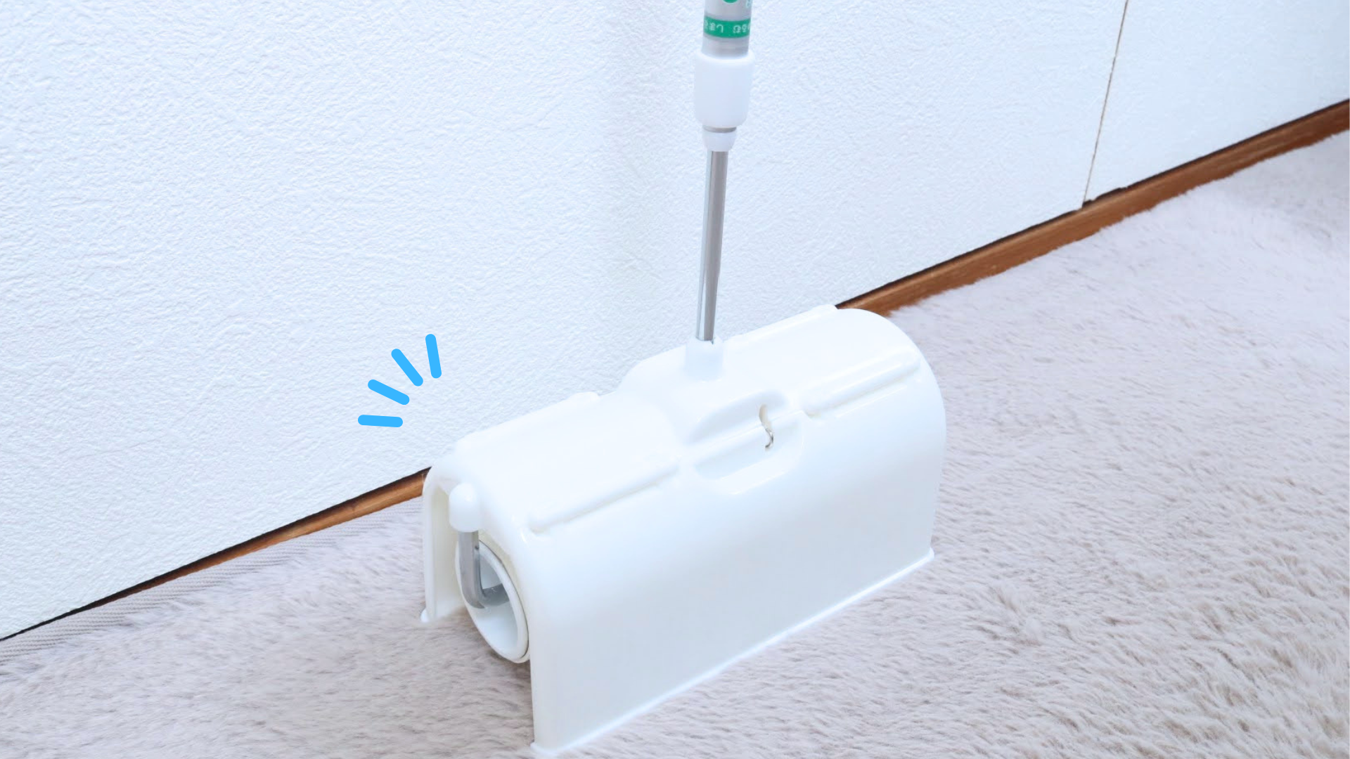 ケース開閉式の粘着ローラーなら掃除がスムーズ！屈まず掃除できて便利