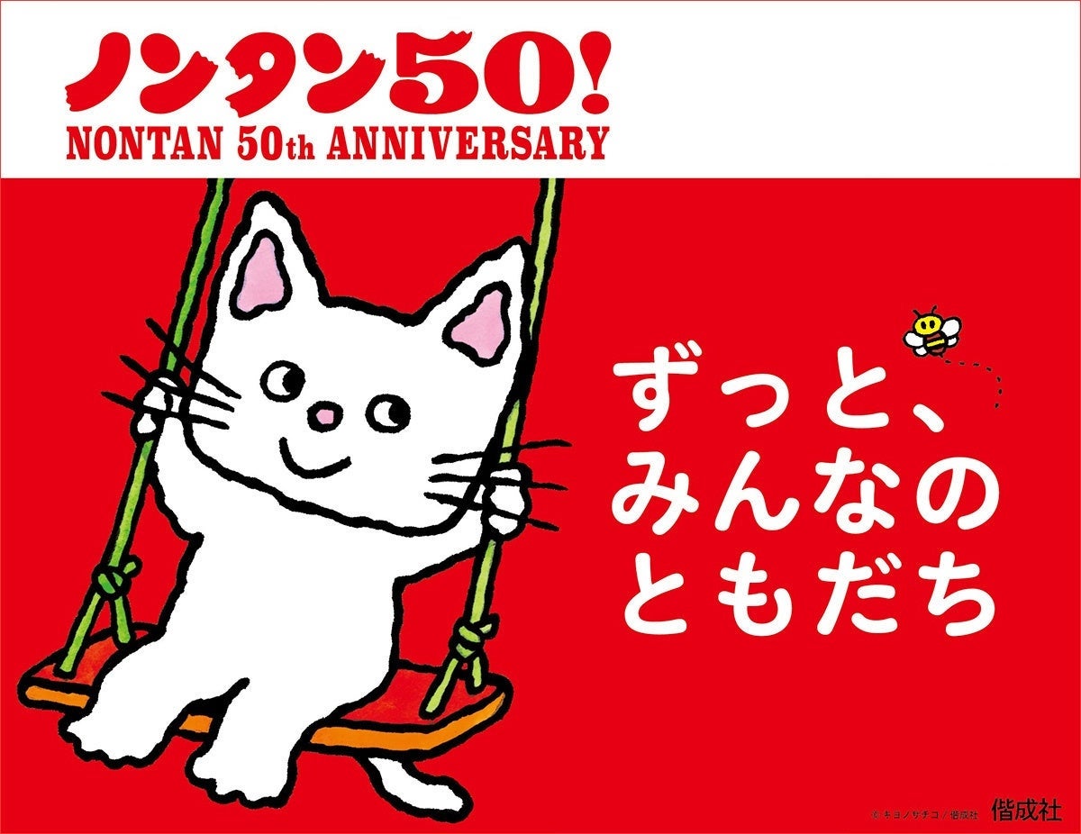 それ食べて大丈夫！？」ノンタン、成長しすぎた姿にSNSざわつく「デカ