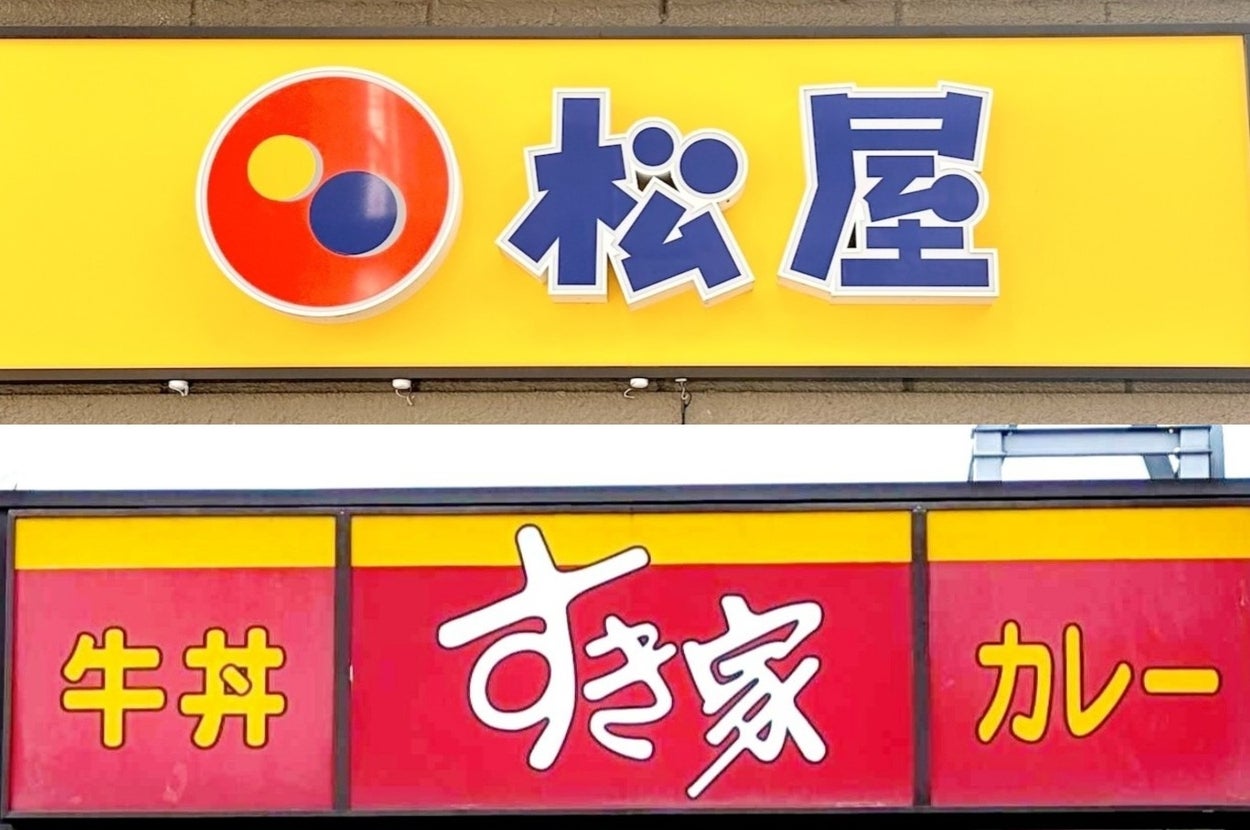 上：松屋の看板。下：すき家の看板に「牛丼」「カレー」と表示。