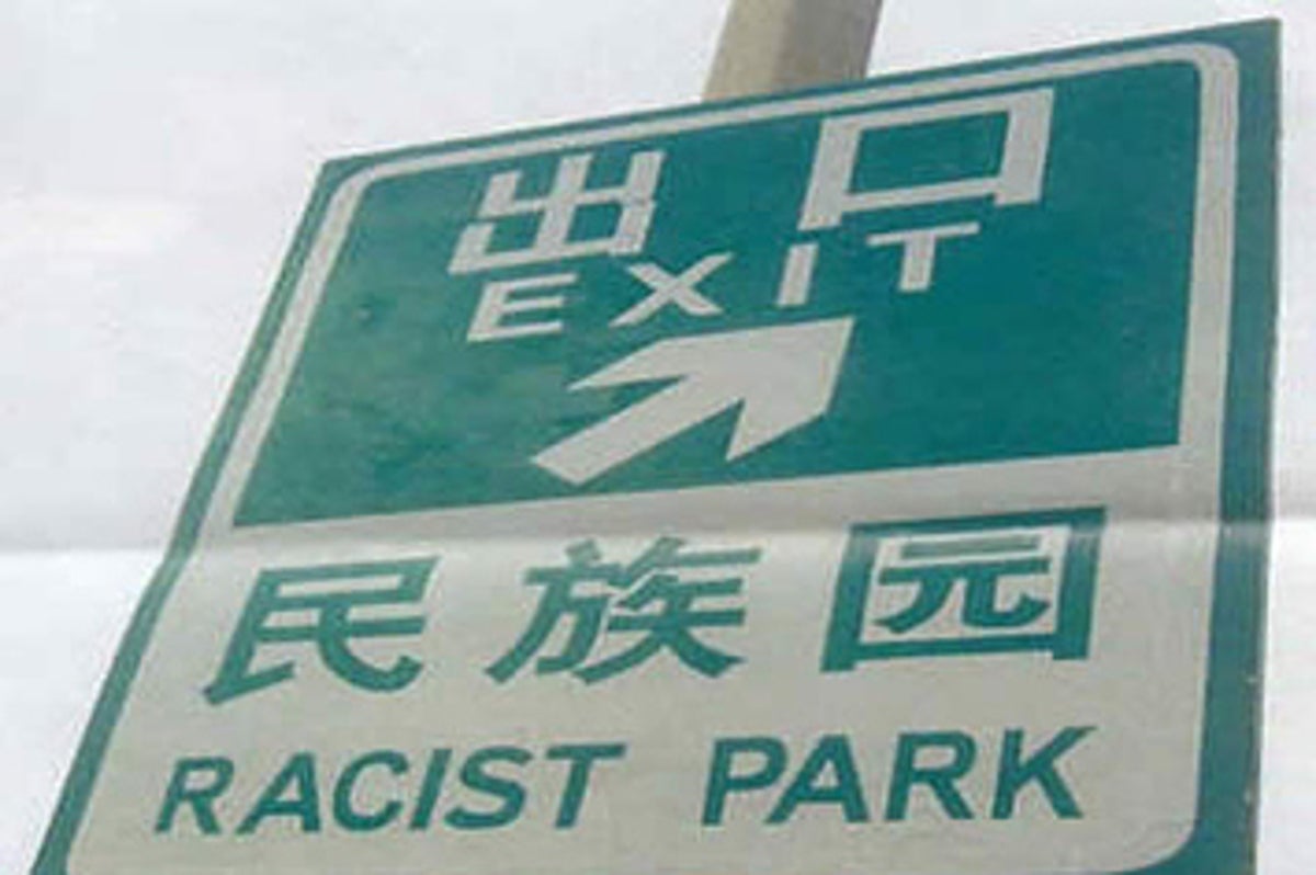 22 Chinese Signs That Got Seriously Lost In Translation