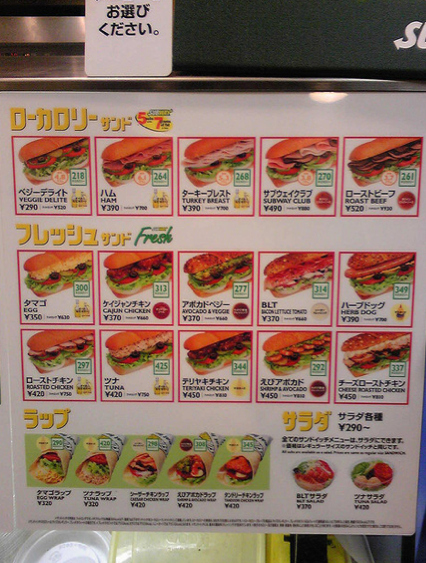 Subway Sandwich Menu in Japanese, Subway menu in Japanese.