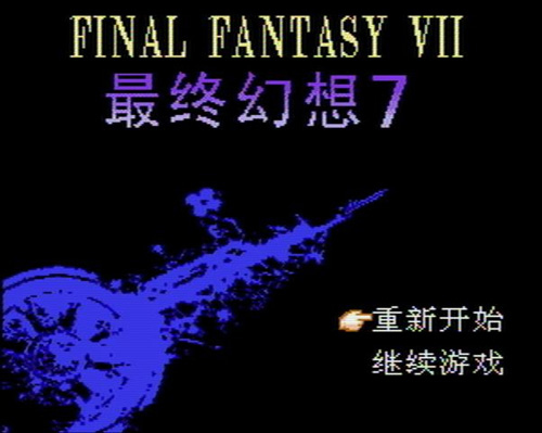 Final Fantasy VII - Famicom (NES)