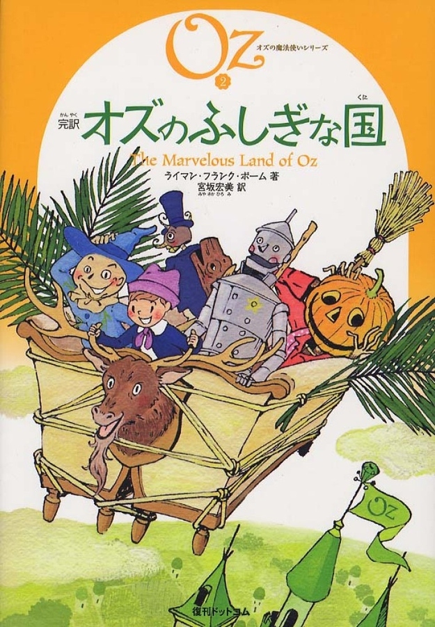 by L. Frank Baum