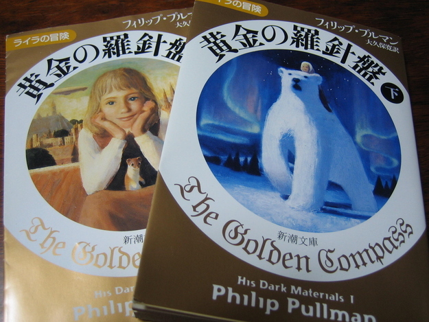 by Philip Pullman