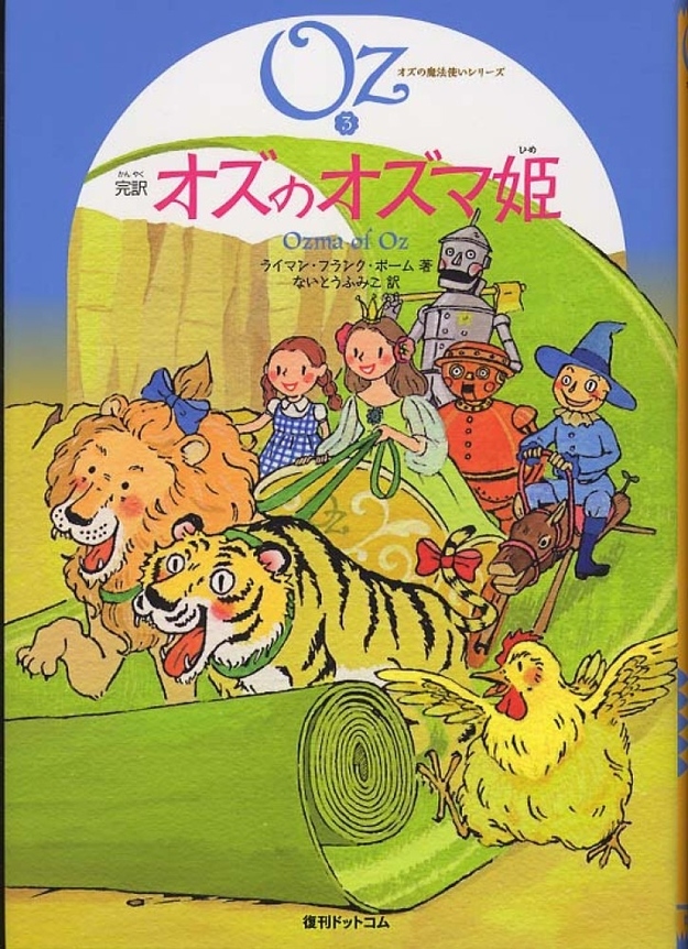 by L. Frank Baum