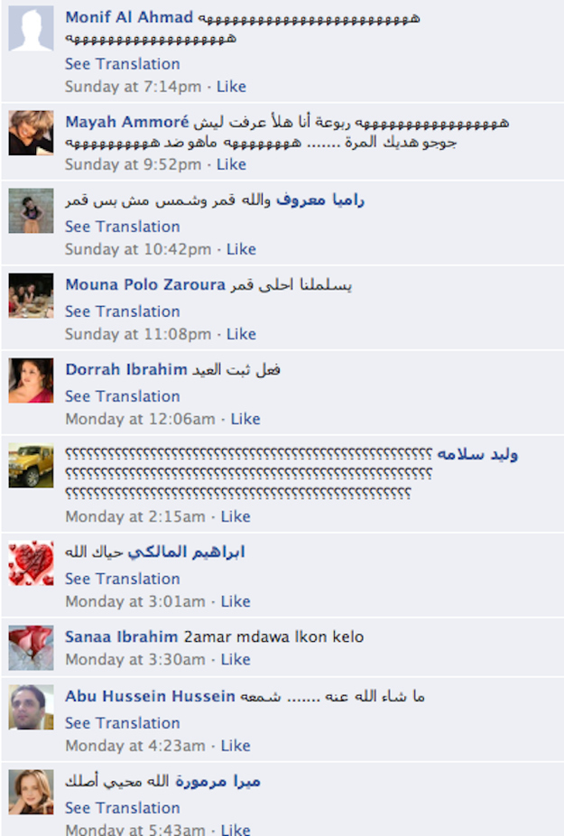Dorrah Ibrahim: "Confirmed proof of the holiday."Mira Murmura: "May God protect your country."Monif al-Ahmad: "Hahahahahahahahahahahahahahaha"