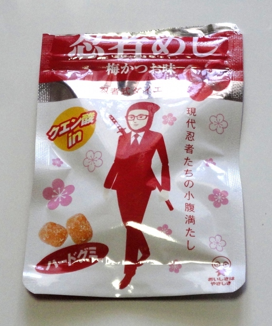 The name of this candy is literally "ninja food". Tastes like sour and salty umeboshi plums.