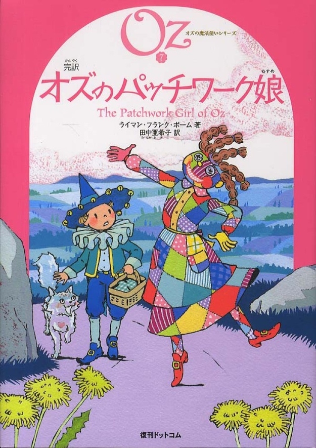 by L. Frank Baum