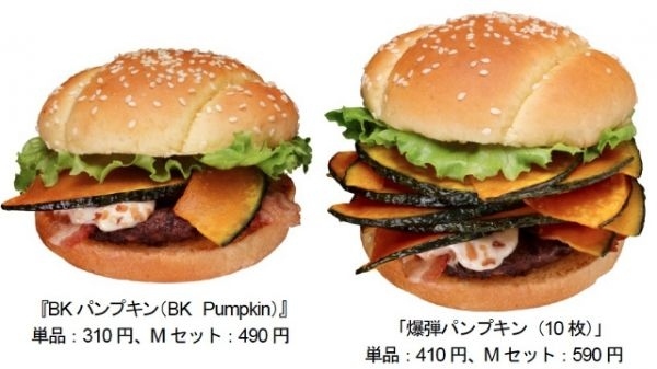 Burger King Japan rolled out this Pumpkin Burger as a limited-time fall special this year. Those big thick slices of "pumpkin" are actually fried kabocha squash (known as "Japanese pumpkin"), which means this burger's an exotic treat and a perfect match for your standard October latte.Burger King also celebrated their five-year anniversary in Japan by offering an all-you-can-eat special to every customer for five days straight.