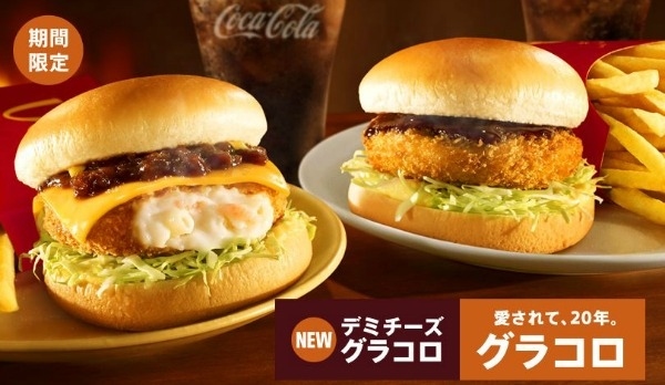 And don't go thinking Japanese McDonald's didn't rise to BK's challenge, because they took the whole burger game to another level with this deep-fried macaroni seafood salad burger. While other countries eat burgers with boring beef patties, this seasonal bad boy boasts a patty of shrimp and macaroni, crusted with breadcrumbs, then deep-fried to perfection.