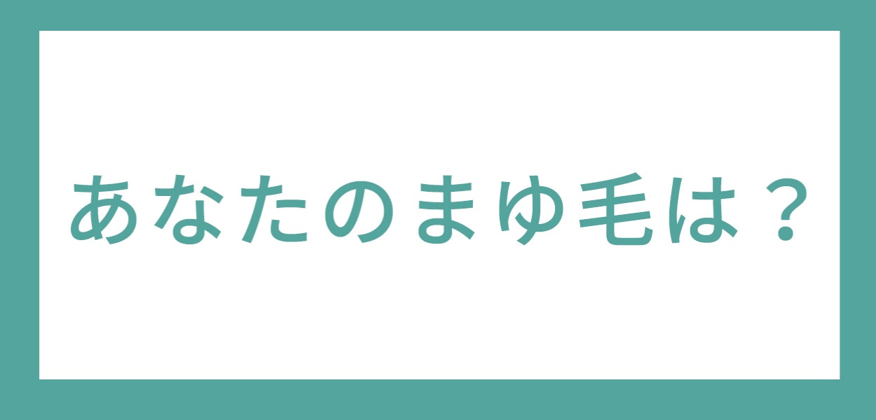 診断 ソース しょうゆ 顔の特徴からタイプを判定します