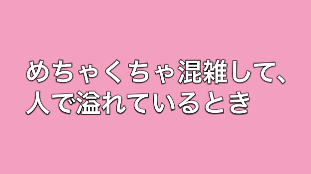 診断 心の広さが一瞬でバレる あなたの器の大きさ心理テスト
