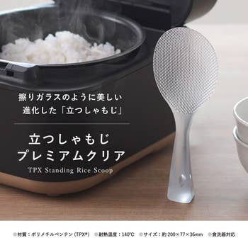 Standing rice scoop beside a rice cooker, showcasing its sleek design. Text highlights product features and benefits