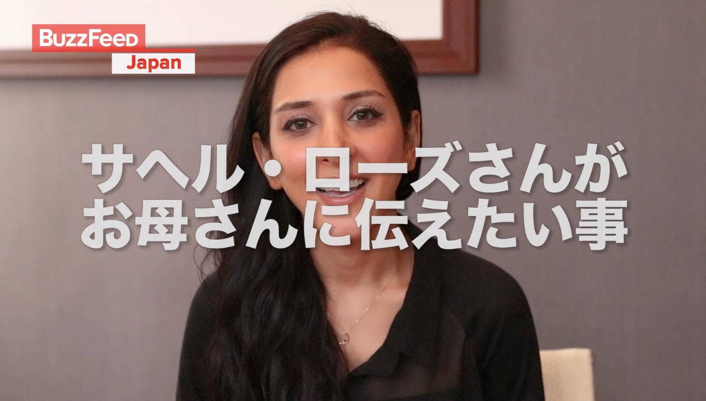 インタビュー サヘル ローズ 身寄りのない私を抱きしめた母へのメッセージ