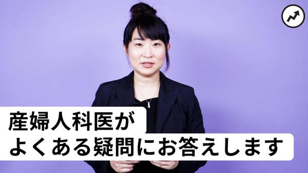 避妊しない人が増える 緊急避妊薬のよくある疑問に産婦人科医が答えます